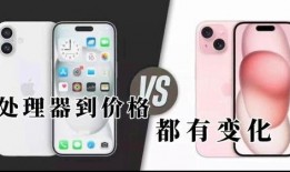 苹果15全系列最新爆料,颠覆性升级，性能与设计双突破