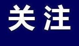 抚州爆料新闻最新情况直播,重大事件实时直播追踪