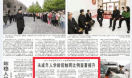 屯子最新爆料新闻报道,揭秘事件背后惊人真相